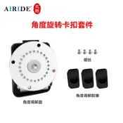 AiRide G6 艾騎 安全帽 機車行車紀錄器藍牙耳機**角度旋轉卡扣套件/ z3 plus也通用喔！