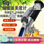 代科力高度濃度計波美度計度計測儀蜜蜂體濃度測量儀
