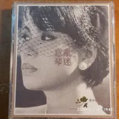 (協奏曲) 蔡琴 - 意亂琴迷 2CD，華納2002