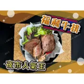 (店+)【誠實討海人】嫩肩去骨牛小排 (600g/包)