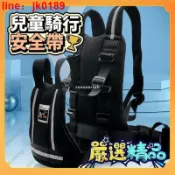 雲跡百貨 【新店熱銷】安全帶 幼兒機車安全帶 寶寶小孩防摔背帶