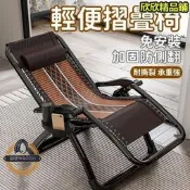 【可開發票】【現貨】涼椅 躺椅 藤椅 摺疊椅 靠背椅 午休午睡椅 陽臺家用休閒椅 老人專用椅子 靠背式懶人椅 可躺藤涼