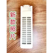 【三洋原廠公司貨】ASW-95HTB/ASW-110HTB / ASW-120DVB洗衣機濾網