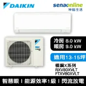 神腦生活 [贈基本安裝]DAIKIN大金 3-5坪 橫綱Z系列變頻冷暖空調 RXM28ZVLT/FTXM28ZVLT 大金冷氣暖氣(預購)【玉山信用卡+APP下單最高9%回饋★領券再折】
