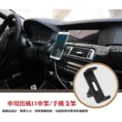 車用出風口車架/冷氣孔支架/手機支架/鴻海 InFocus M810/M812/M808/M530