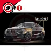 送安裝 STP 輪拱降躁工程 制震墊+隔熱吸音棉 3層施工