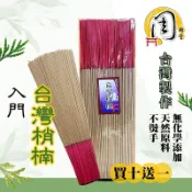 同款買10送1立香~台灣梢楠/艾草香/沉檀香/惠安沉香/降真香/高山茶香【周錦香】1斤裝尺3/尺6 肖楠線香台灣香拜拜香