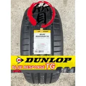 【五股直營門市】全新 DUNLOP 登祿普 TG 225/55-17 登祿普 TG 耐磨 排水 舒適