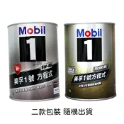 易生活ELiving Mobil 1 5W40 美孚1號方程式 鐵罐 全合成機油 公司貨