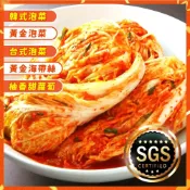 (店+)5種泡菜 | 韓式泡菜、黃金泡菜、黃金海帶絲、台式泡菜、柚香甜蘿蔔【海產教父】