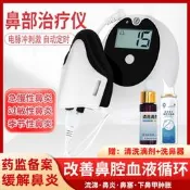 鼻炎治療儀器慢性過敏性鼻炎鼻塞癢緩解流涕非健爾馬鼻竇炎電理療
