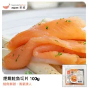 【京站i購物】【美威鮭魚】煙燻鮭魚切片100g
