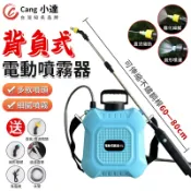 【Cang小達】電動噴霧器 5L/8L電動噴水壺 背負式家用噴霧器 澆花神器 園藝噴水壺 農藥噴霧器 電動噴霧機