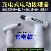 【現貨可開發票】行易豐電動拔罐器拔罐槍走罐滑罐機無線真空火罐器充電式氣罐儀器