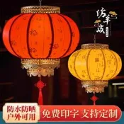 【可開發票】中式羊皮燈籠戶外防水廣告印字春節陽臺大門裝飾喜慶大紅色圓形宮燈