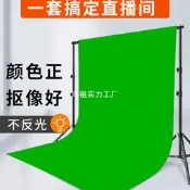48h出貨丶綠幕摳像布綠布背景布綠色背景幕布間拍攝影棚拍照藍電影