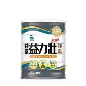 【益富官方直營】 益力壯Plus經典 營養均衡配方 800g