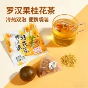 網紅零食 交互禮💕桂花羅漢果茶正宗桂林特產羅漢果仁組合茶混合茶小包裝袋泡辦公室