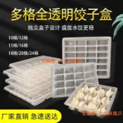 現📣臺灣出貨📣一次性餃子盒工廠批發透明外賣打包餃子盒速凍塑料水餃盒帶蓋