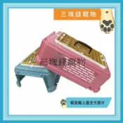 ◎三塊錢寵物◎皇冠-寵愛籠，外出提籠、運輸籠、手提籠，(上蓋含天窗片)