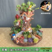 木語家居 微景觀花盆 微景观造景多肉植物花盆創意微景觀組合大口徑盆器個性田園diy盆栽樹脂花器【MJ23356】