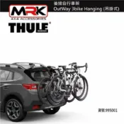 MyRack 車架專家 MRK 皮卡配件 【MRK】 Thule 995 後揹自行車架 OutWay 3bike Hanging 吊掛式