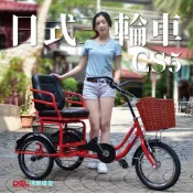 德爾綠能 台灣品牌實體展售【CS5✦日式三輪車✦人力款】豪華座椅三輪車 三輪車 代步車 小型三輪車 長輩代步車