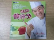 【MY便宜二手書/食譜*AC】美食鳳味：阿基師偷呷步│鄭衍基│台視文化│附光碟