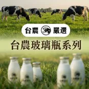 台農牛乳 保久乳 單罐下單 蝦皮/超商取貨 調味乳 原味 麥芽 草莓 果汁 巧克力 咖啡 蘋果