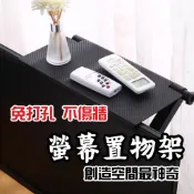 ❤️上方空間別浪費❤️螢幕置物架 螢幕上方置物架 機上盒置物架 路由器置物架 分享器 數據機 置物架 電腦 電視