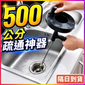 5米 疏通器 馬桶疏通器 通管條 管道疏通器 通水管 通馬桶  通管器 通管條 通馬桶 疏通器 通管條 通樂 疏通神器
