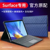 柳岸小舖 【壓花防摔】平板保護殼 Surface Pro保護殼 微軟平板殼 商務保護套 多角度支架 輕薄防刮 精準孔位 適用Pro 4/5/6/7/8/9/X 及Go 1/2/3 辦公學習必備