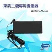 [昌運科技] 東訊電話主機總機專用 變壓器 東訊總機變壓器 30V 2.1A 適用DX616/SD616A/DX616A/SD616 32V 2.1A