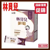短效出清 林貝兒水解(3號)奶粉280g 幼兒成長280G 盒裝 1盒20條裝 隨身包