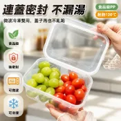 台灣出貨🌈 食品級保鮮盒 冰箱冷凍密封盒 微波爐加熱收納盒 水果蔬菜整理盒 帶密封圈便攜盒