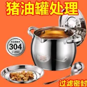 【處理】食品不銹鋼帶濾網豬油桶雙耳豬油鍋帶蓋家用耐高溫豬油罐