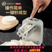 御品名匯 【台灣公司 可開發票】德國小型做水餃專用包餃子神器全自動包餃子器家用捏餃子機神器