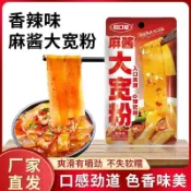 【零食有約】買20送2 冠口福流汁麻醬大寬粉即食香辣味湖南特產解饞小包裝食品批發 零食 小零食 零嘴 宿捨零食