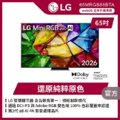 LG 樂金 65型 Mini RGB 原生120Hz evo AI 4K 智慧顯示器 含折疊除濕烘鞋烘衣機 (65MRGB86BTA)