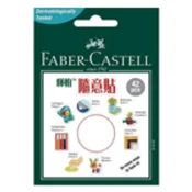 【史泰博 Stapro】輝柏FABER-CASTELL環保隨意貼黏土187051/30G