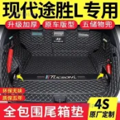 ✨免運✨2025款現代Tucson L 小改款 汽車後車廂墊 全包圍土桑L專用尾箱墊 3D立體 全包圍後車箱墊 車廂墊 