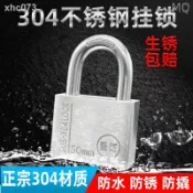 連盛 全新 ??304不銹鋼掛鎖家用大門鎖防水防銹防雨小鎖頭戶外鎖具防盜防撬鎖