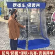 ✨台灣出貨✨擺攤車防雨布 透明塑膠遮雨簾 防風防雨防塵布 夜市攤車擋風簾 戶外流動攤販防寒布