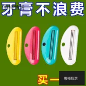 【臺灣甄選】擠牙膏器牙膏洗麵奶創意護手霜擠壓器手動擠壓牙膏軟管小樣捲壓器