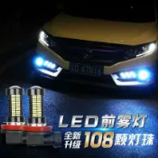 鶴町商社 -汽車led前霧燈泡防霧燈H8H11H3改裝爆閃前霧燈黃金眼9006 881超亮131323