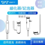 超白玻璃/極細緻【慢慢魚】香港VIV CO2 細化器 花粉 迷你音符 迷你音符R型 計泡器 平底型 休止符
