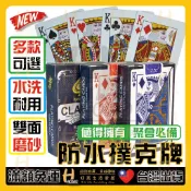 JSC撲克牌 PVC 防水撲克牌 德州撲克 塑膠撲克牌 耐折撲克牌 非金撲克牌 鋪克牌 非紙牌 專業撲克牌 B001