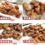 北港 蒜味蠶豆/ 藥膳蠶豆(純素)/黑胡椒蠶豆(純素)/芥末蠶豆(純素)  酥酥脆脆新鮮好吃 古早味零食