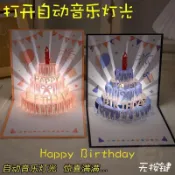 ✨限量搶購✨會唱歌3D生日發光賀卡驚喜禮物祝福卡片高級感送男女朋友生日禮物
