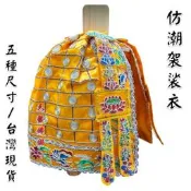 【天藝佛具坊】神明 袈裟 地藏王 清水祖師 佛祖 佛祖神衣 地藏王神衣 神明衣 神明帽